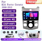 Автомобильный мультимедийный плеер 2 Din, автомобильные Радиоприемники, интеллектуальные системы для KIA Forte Cerato 2008-2014 RAM 8G ROM 128G DVR 2DIN Android 10