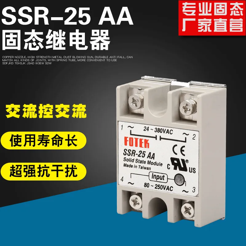 

Single phase solid state relay SSR25AA AC controlled AC 220v25a small solid state relay 24-380v