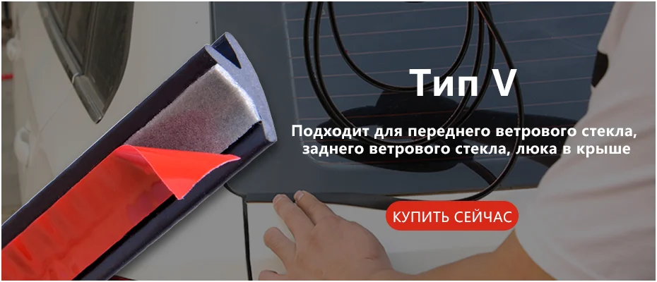 P Тип резиновый уплотнитель для двери автомобиля, шумоизоляция, уплотнительная прокладка для двери автомобиля, уплотнительная прокладка, противопылевая резиновая уплотнительная прокладка для двери
