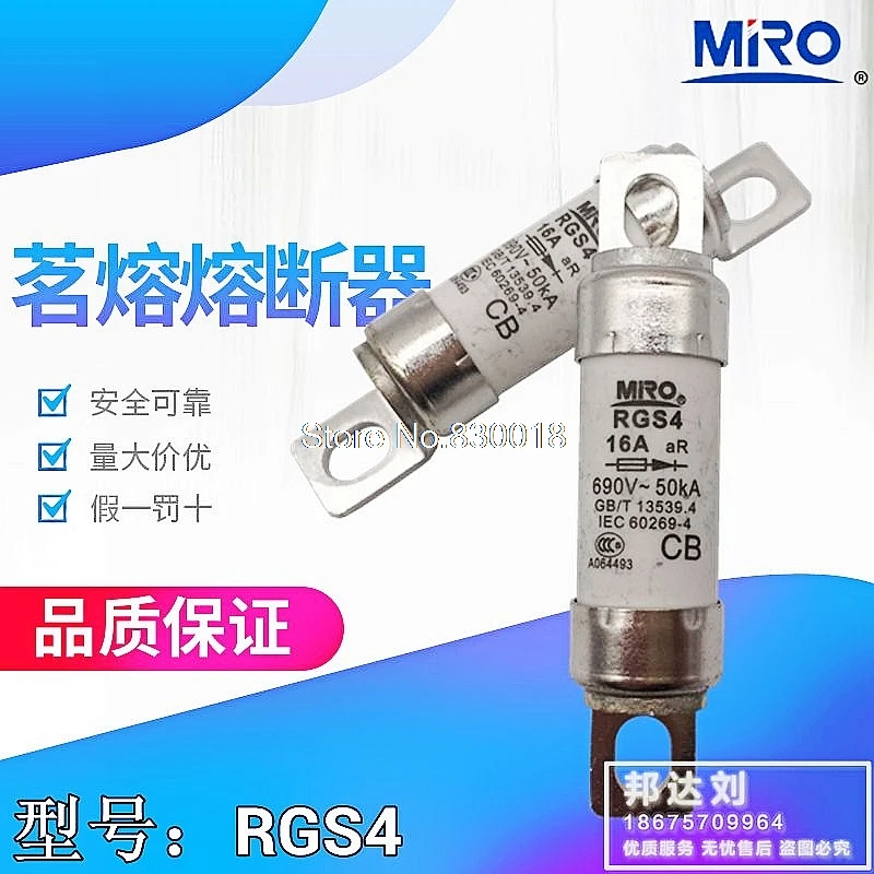 

MRO Mingrong Fuse RGS4 RGS4Z 660gh 690V 10A 16A 20A 25A 30A-20PCS/LOT
