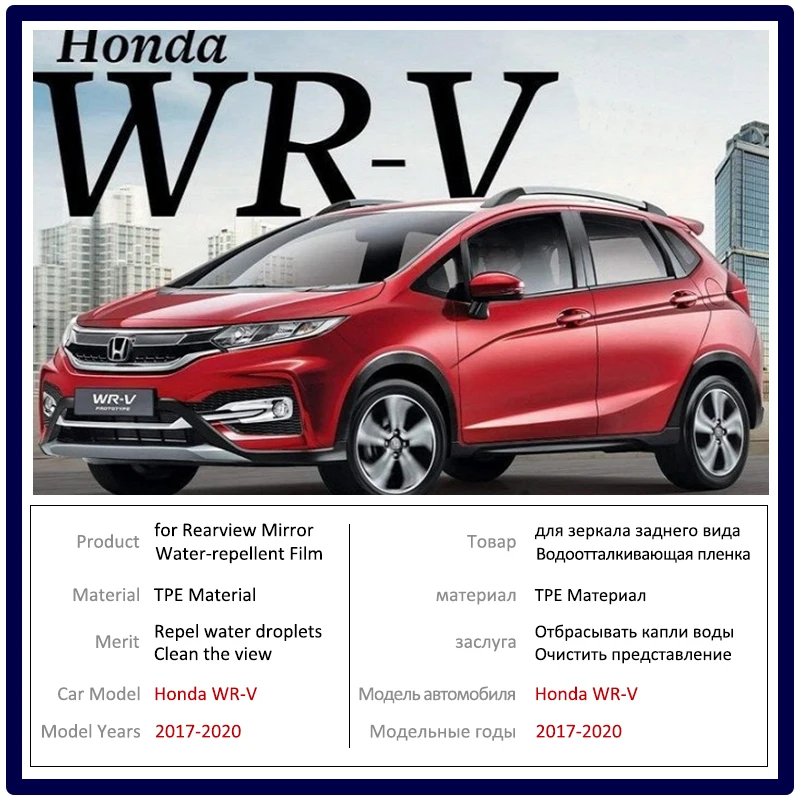 Для Honda WR V 2017 2018 2019 2020 полное покрытие анти туман фильм Зеркало заднего вида ясно