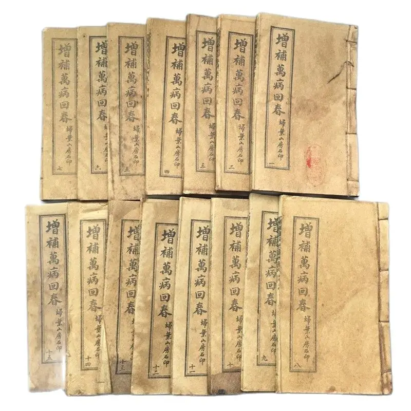 

Китайская книга со старыми нитями, 15 книг медицинской книги