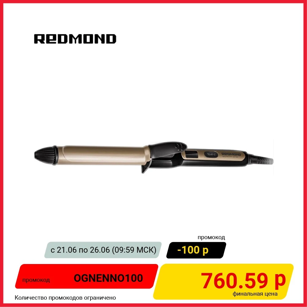 Плойка для волос REDMOND RCI 2325|Щипцы завивки| |