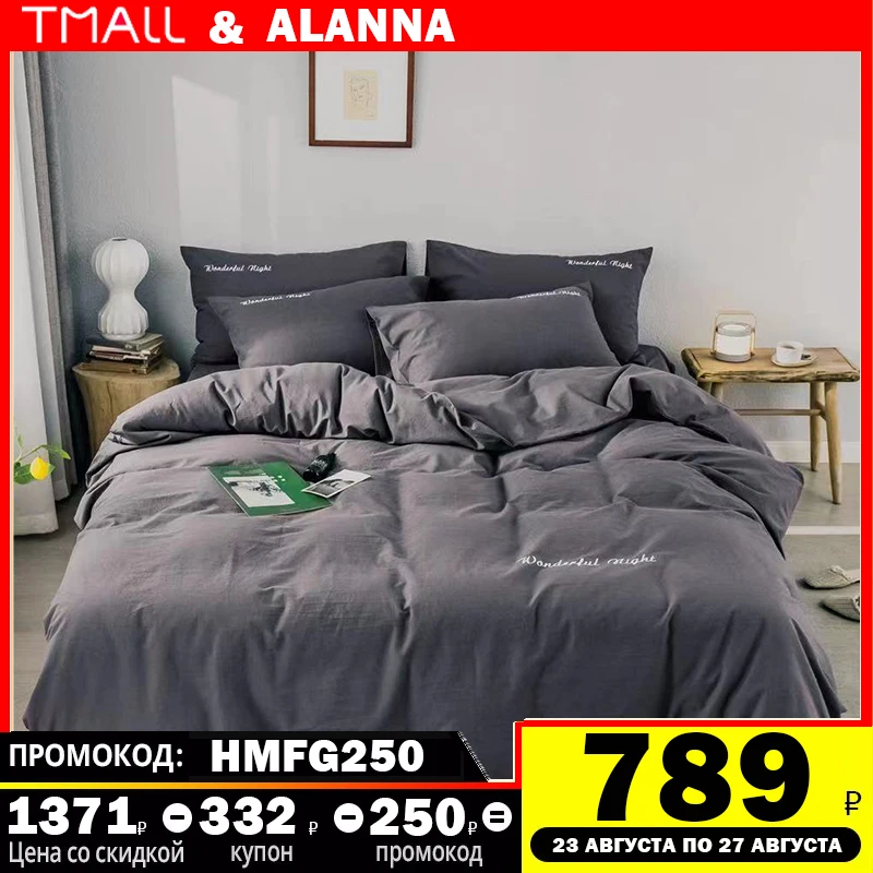 постельное бельё Комплект постельного белья Аланна AL1012 1 5 2 x спальный Евро