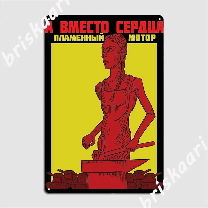 

Вместо сердца огненный двигатель металлические знаки настенная пещера клубный бар забавные пластины жестяные знаки плакаты