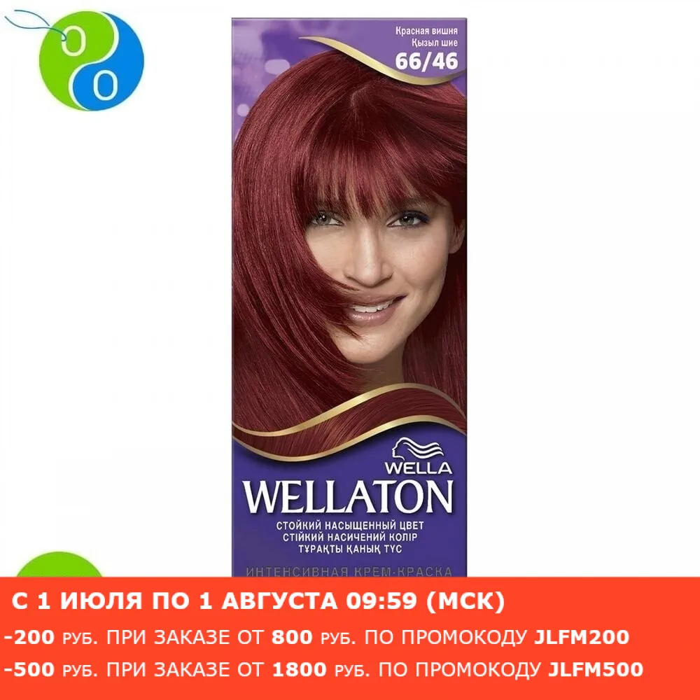 Купить Краску Для Волос Wellaton Красная Вишня