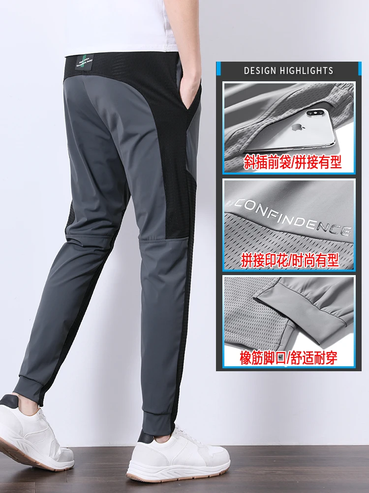 Брюки-Капри мужские ультратонкие воздухопроницаемые дышащие спортивные