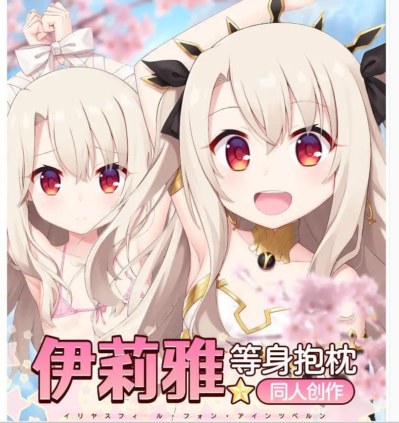 Аниме Судьба/калейд подкладка иллясвиль фон Айнцберн Косплей дакимакура