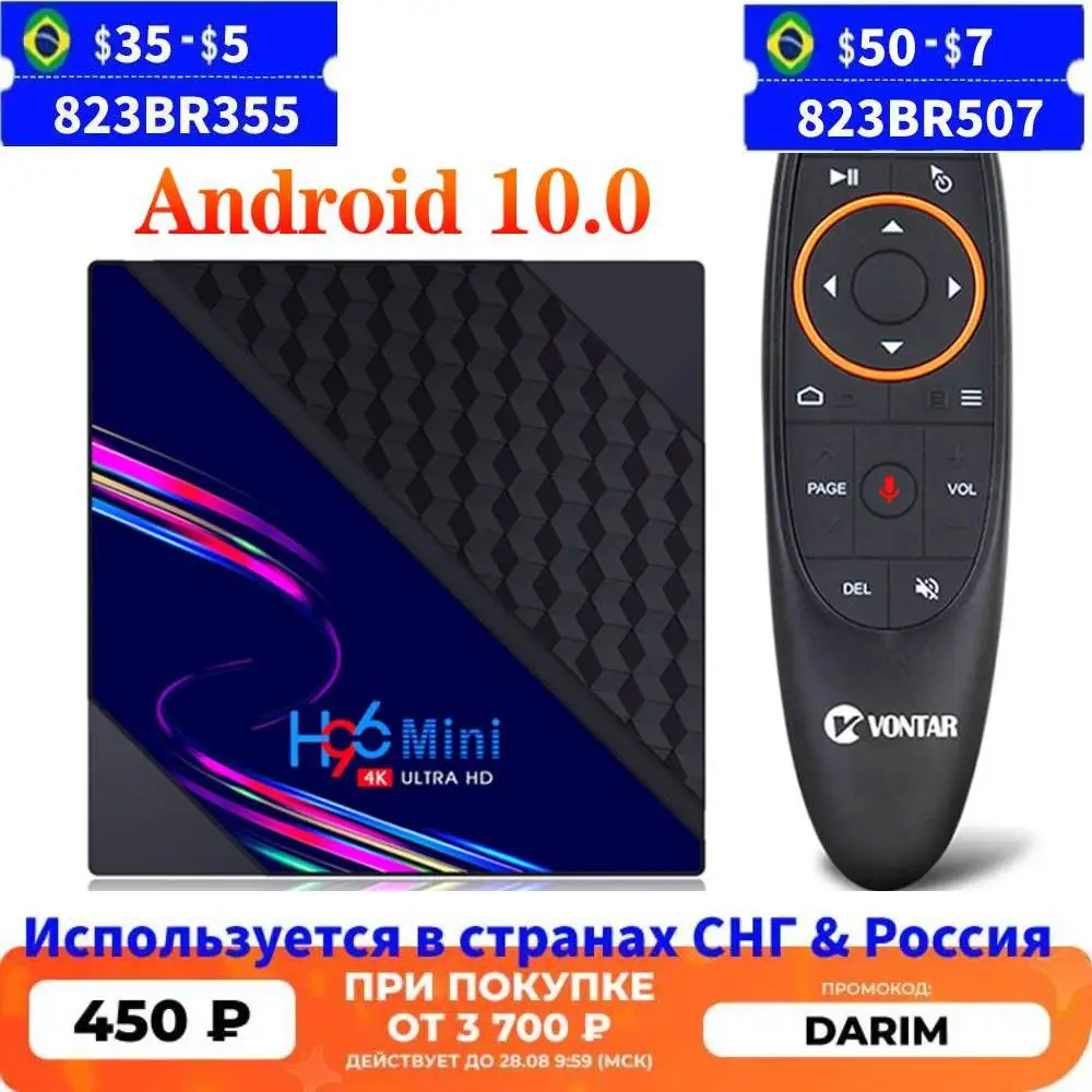 Смарт ТВ Box Android 10 H96 мини V8 0 4 к HD медиа плеер 2G16G Декодер каналов кабельного
