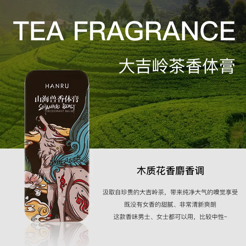 Твердый бальзам нейтральные духи свежий и дезодорирующий для мужчин женщин