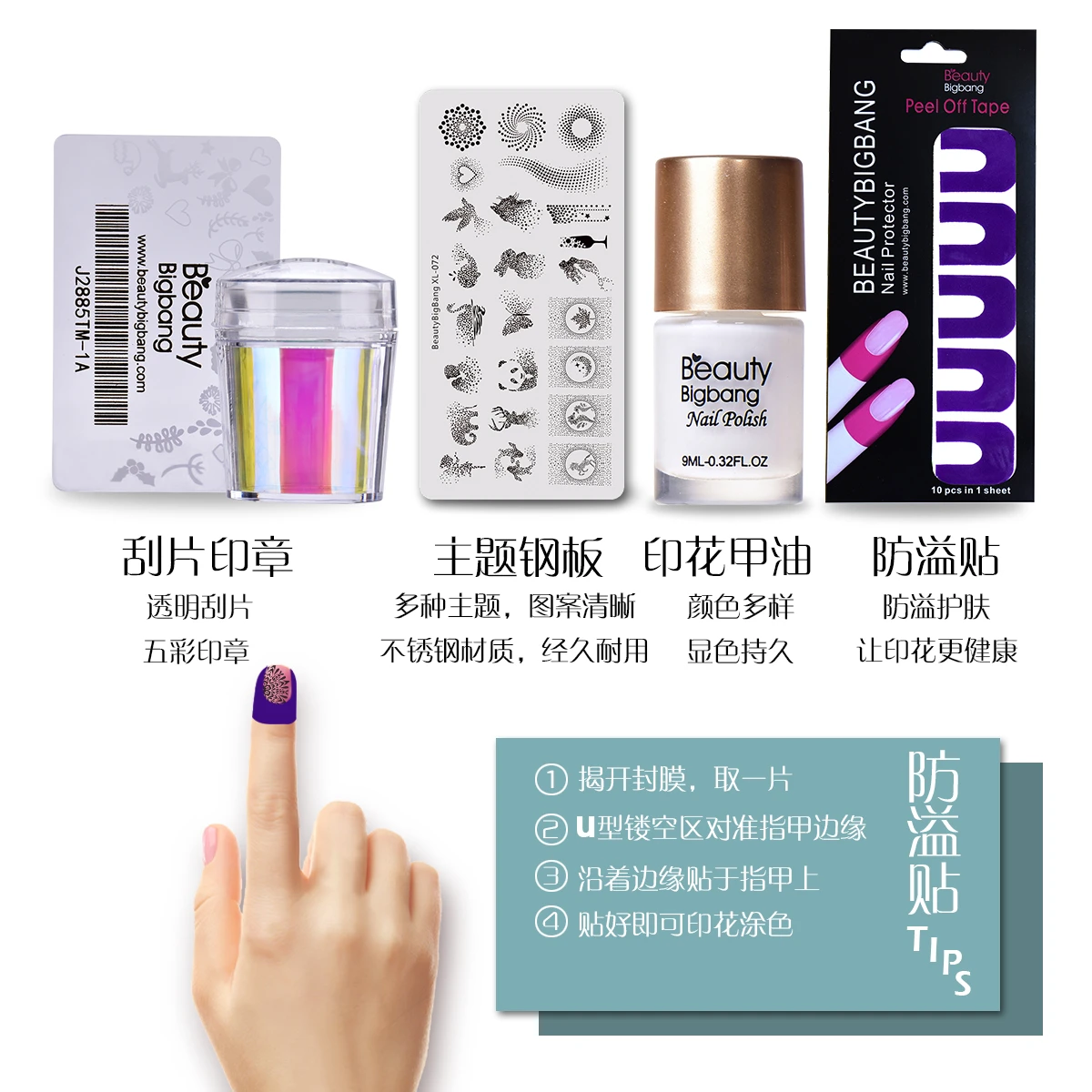 BEAUTYBIGBANG пластины для штамповки ногтей прозрачная гелиевая матрица штамповки полировки Starter полный комплект для дизайна ногтей маникюрные инструменты