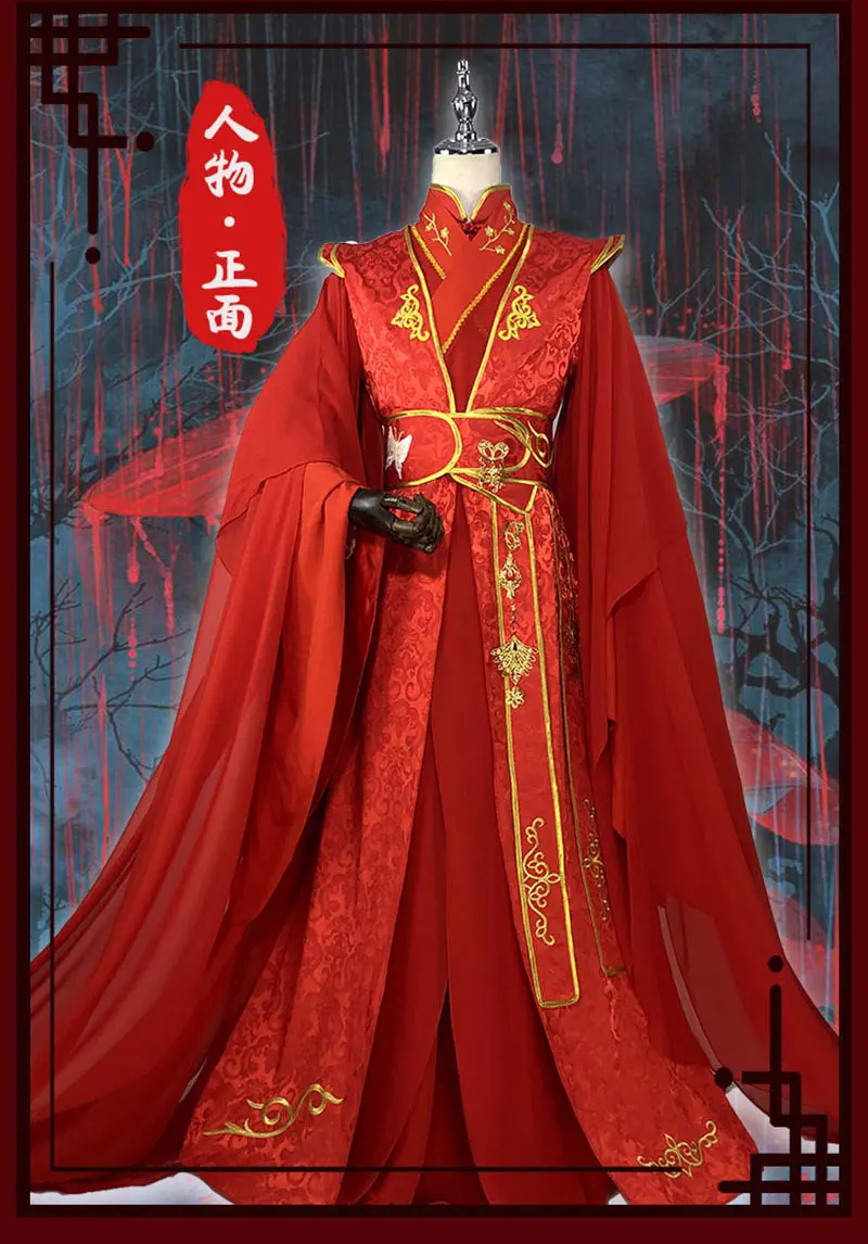 Костюм для косплея из аниме Tian Guan Ci Fu Xie Lian Свадебный костюм красного цвета