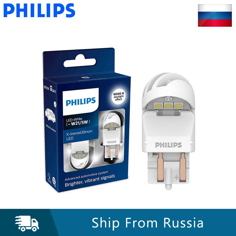 W5w Philips X Tremevision Купить