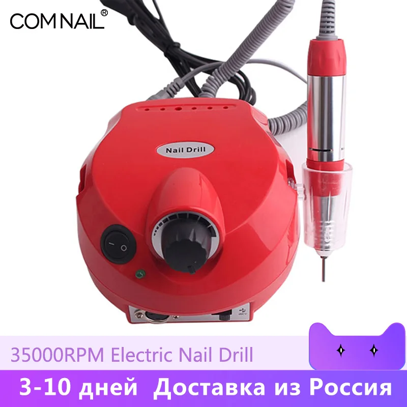 35000/20000 об/мин Электрическая для ухода за ногтями Сверла Набор мельница резак машина для Типсы для маникюра Электрический маникюр ногтей дрель мА