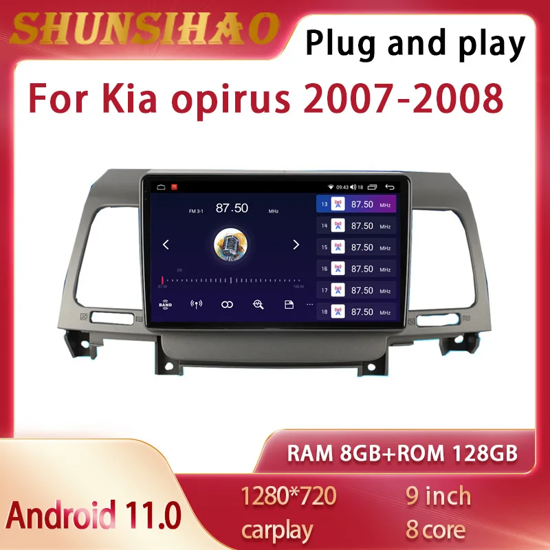 Автомагнитола ShunSihao для Kia opirus 2007-2008 9 дюймов Android 11 128 ГГц | Автомобили и мотоциклы