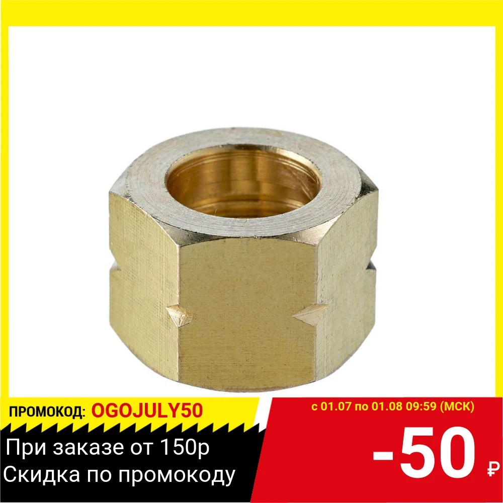 Гайка накидная ПТК М16х1 5LH|Сварочные сопла| |