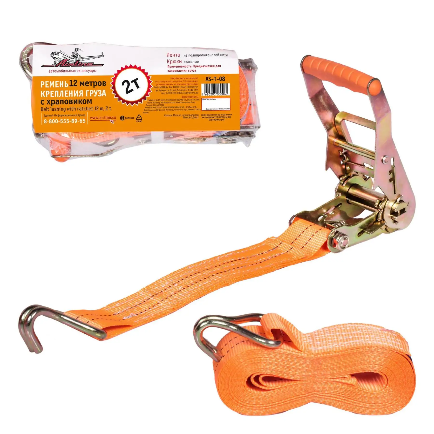 Ремень крепления груза с храповиком 12 м 2 т AIRLINE AS-T-08 | Автомобили и мотоциклы