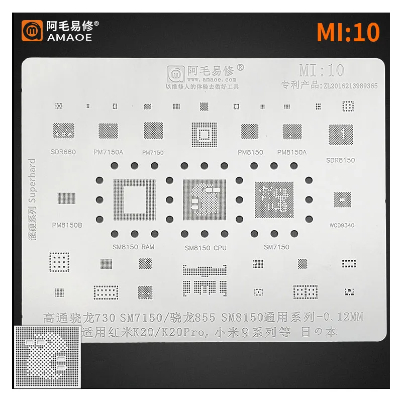 Amaoe MI:10 BGA трафарет для реболлинга SM7150 RAM SM8150 CPU XIAOMI 9 K20 Series инструменты ремонта