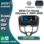 Автомагнитола 6 + 128G Android 11 4G LTE, GPS-навигатор для Honda Odyssey RB1 2004 2005 2006 2007 2008, Автомобильная Мультимедийная стереосистема BT