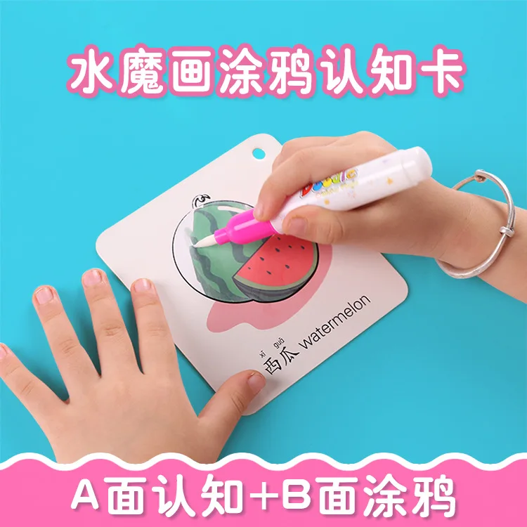 Детский водный живопись книги повторяются граффити-это не гнилые распознавать