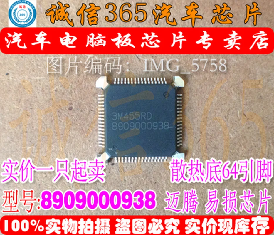 Плата компьютера двигателя электронный вентилятор карбоновая канистра