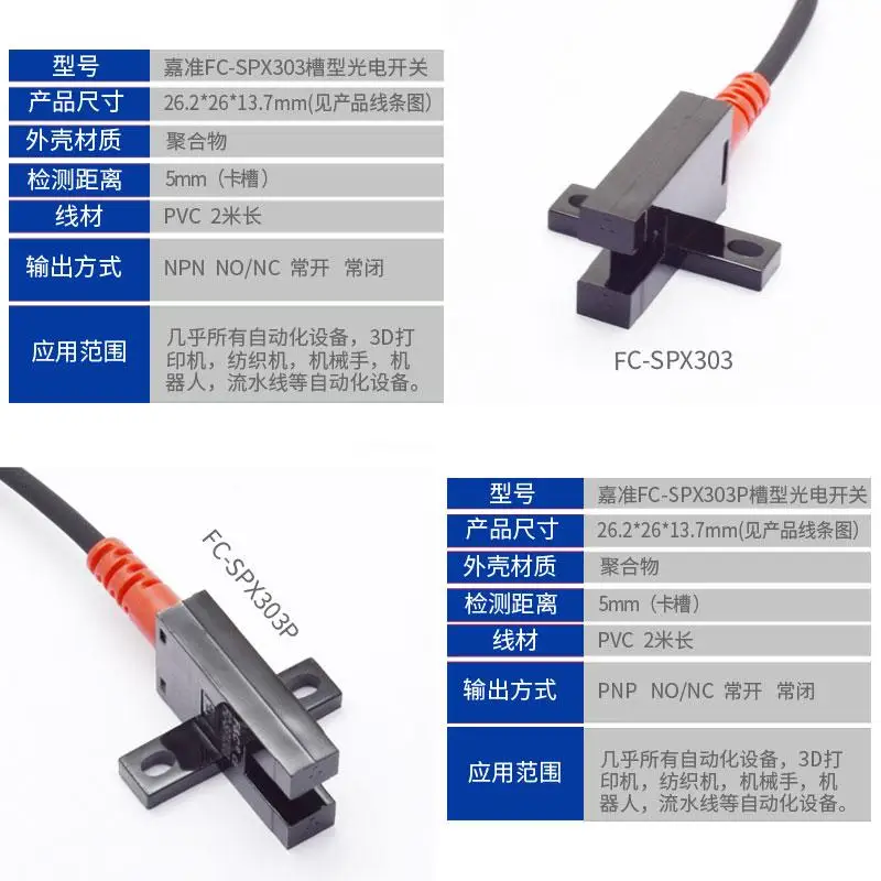 Новый фирменный оригинальный фотоэлектрический переключатель F & C с