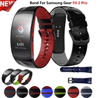 Силиконовый ремешок для часов Samsung Gear Fit 2 Pro, сменный фитнес-браслет для Gear Fit2 SM-R360