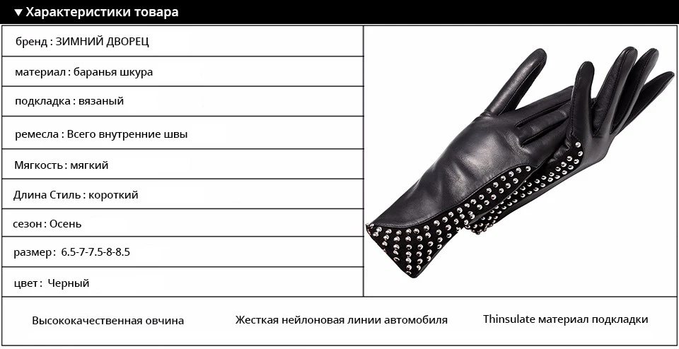 Натуральная Кожа glovePunk стиль перчатки женские Моды кожаные перчатки теплые перчатки зима Популярный стиль перчатки женщин заклепки дизайн