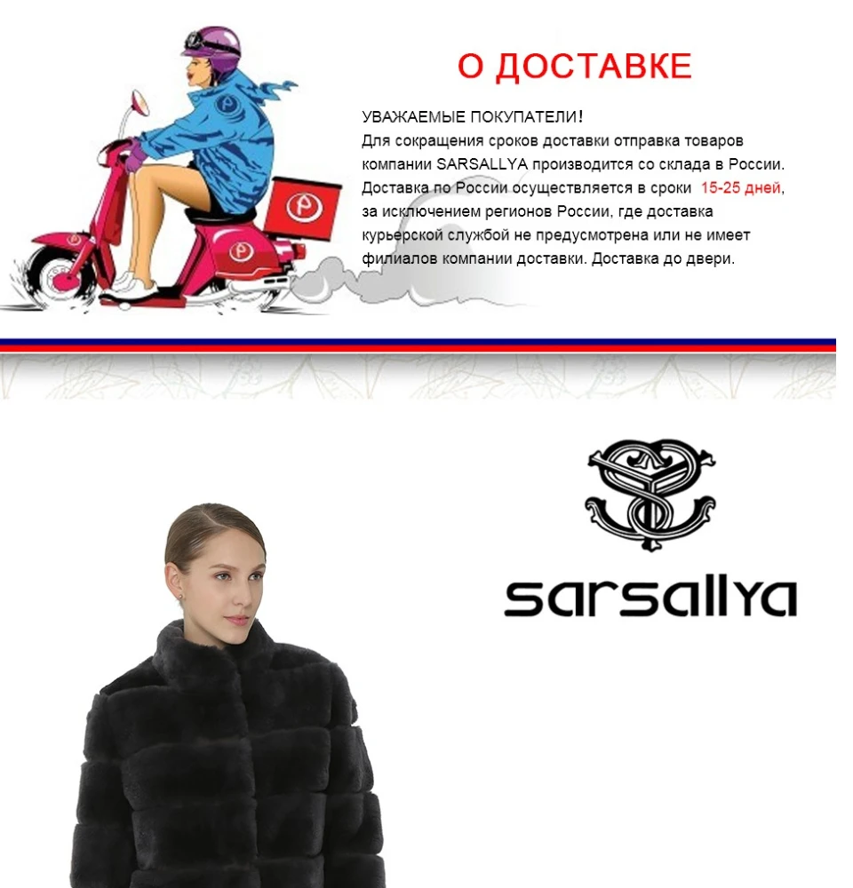 SARSALLYA меха кролика рекса Для женщин пальто Съемная пальто куртка теплая зимняя женская одежда натурального Меха женский пальто куртка