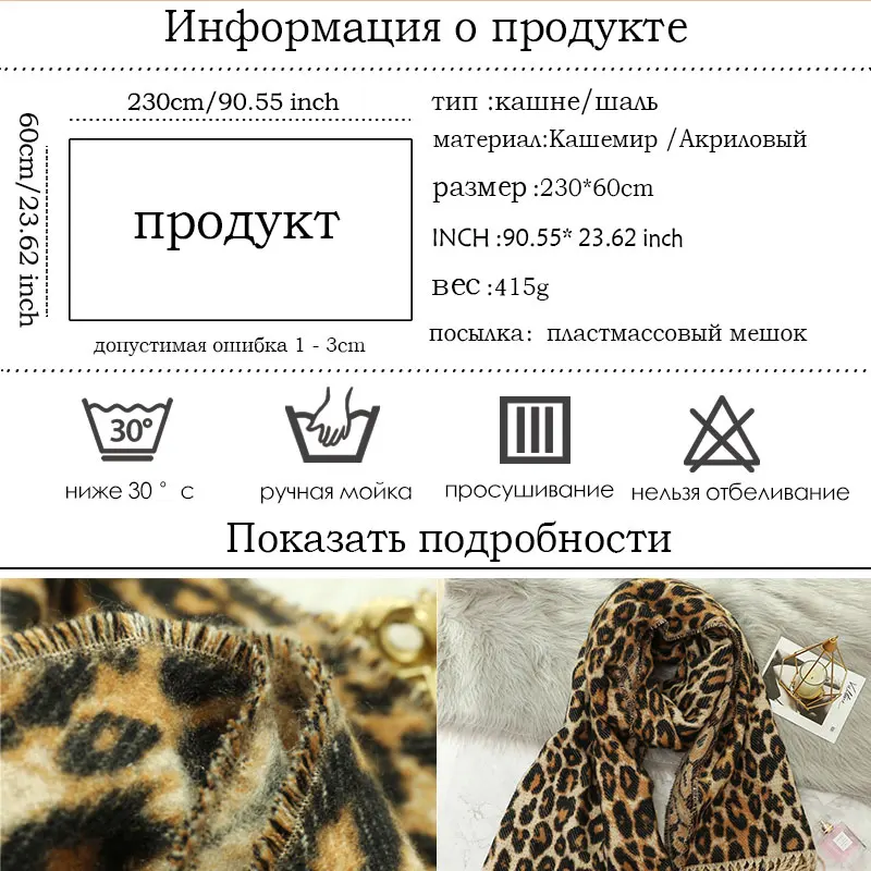 Дизайнерский зимний толстый шарф для женщин, одеяло с кисточками, дамские шали и обертывания, животный Леопардовый принт, кашемировые шарфы, пашмины платки