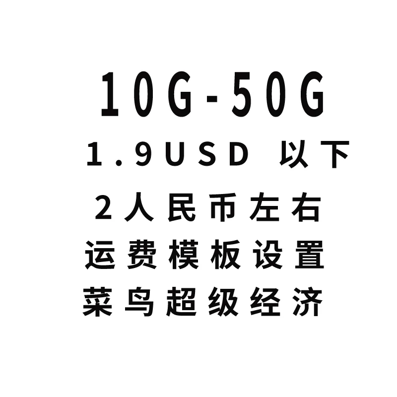 

1g-50g mian yun fei moban