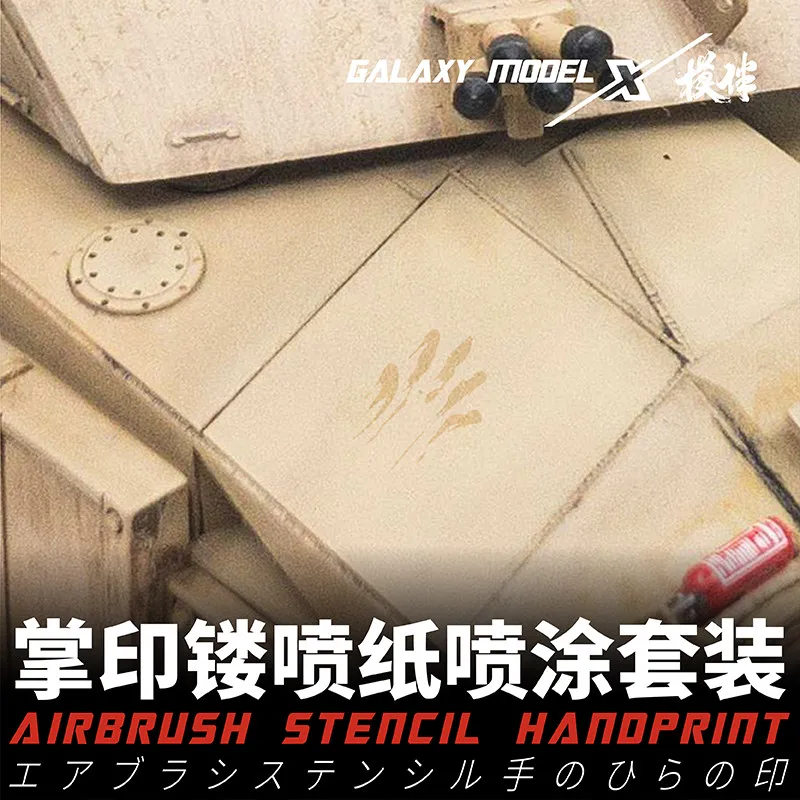 Galaxy L00001/L00002/L00003 1/72 1/48 1/35 Scale Model Handprint Leakage Spray Stencil Template Tools | Игрушки и хобби