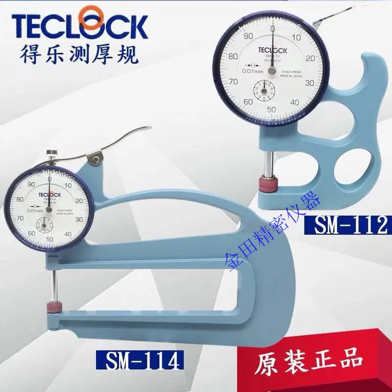 

Толщиномер Teclock, SM-114, 112, для измерения толщины кожи