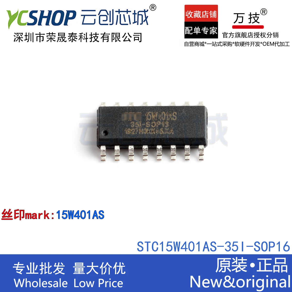 

Free shipping STC15W401AS-35I-SOP16 STC15W401AS-35I-SOP20 -TSSOP28 10PCS