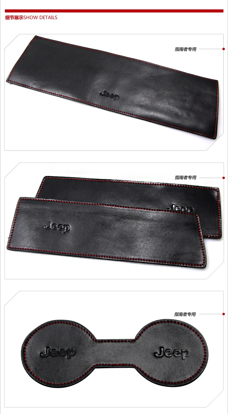 

Leather door seam pad is suitable for Jeep compass anti-slip mat decoration accessories