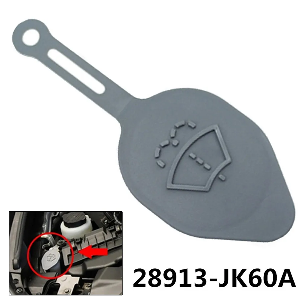 

Cars Washer Tank Cap Coupe Cover FOR Infiniti G37 G25 EX35 QX50 New Part
