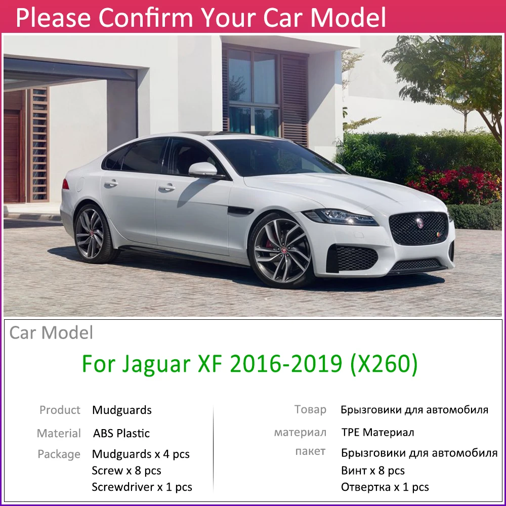 4 шт. спереди и сзади Брызговики автомобильные для Jaguar XF X260 260~ крыло брызговик гвардии закрылки аксессуары для брызговиков
