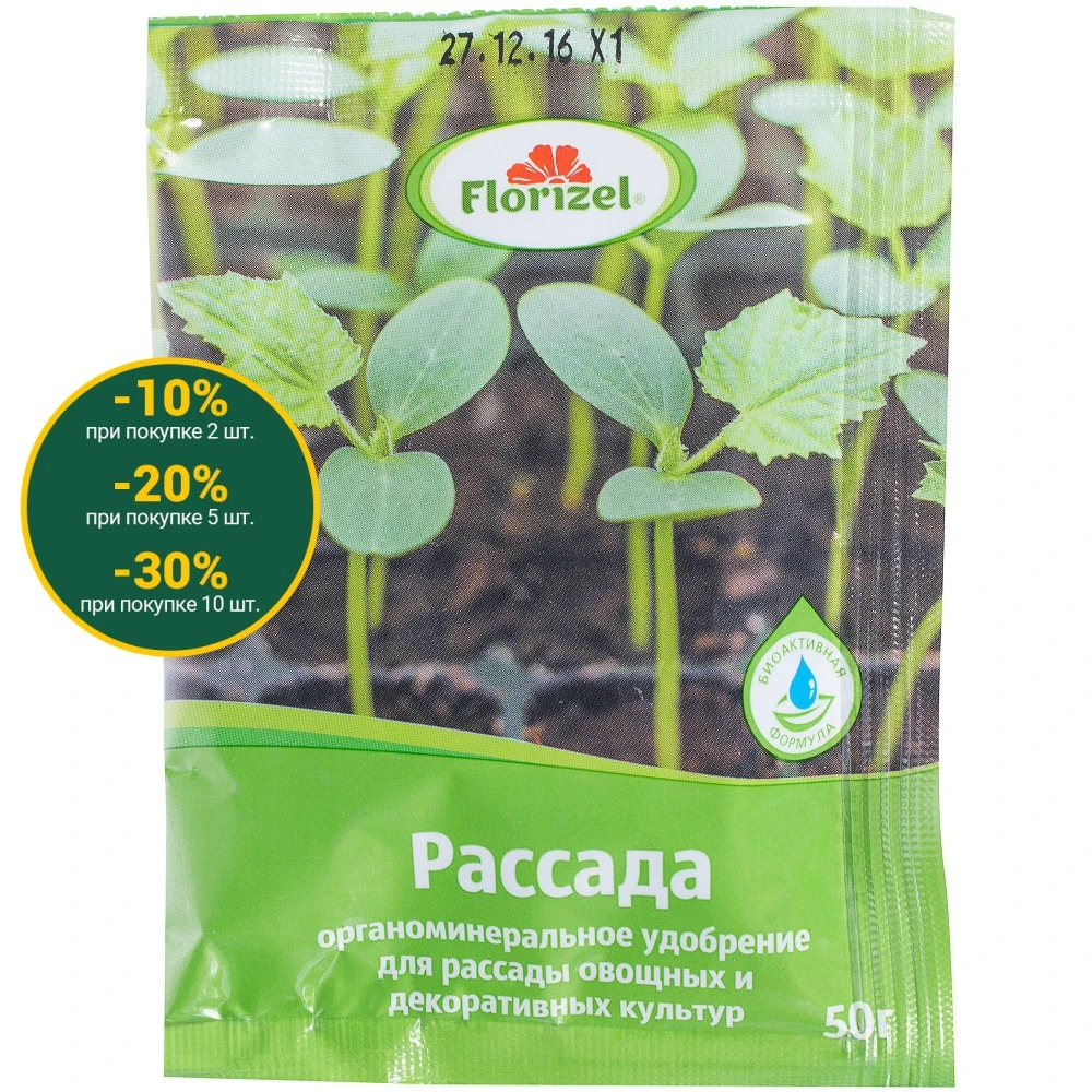 Удобрение Florizel органическое минеральное для рассады 0.05 кг | Дом и сад