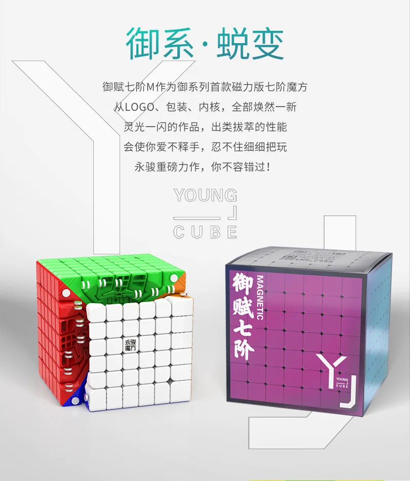 Магнитный куб Yongjun yufu 7x7 м черный/без наклеек магический Speedcube обучающая игрушка |
