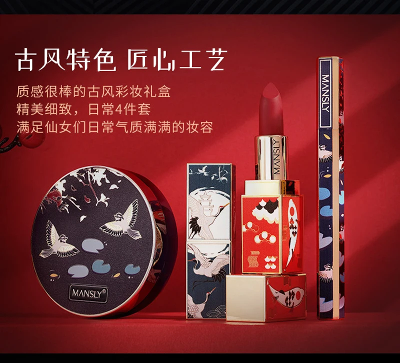 MANSLY Forbidden City в китайском стиле макияж Подарочная коробка красная стрекоза подарочная коробка в форме сердца набор 1 шт. воздушная Подушка BB+ 2 шт. губная помада+ 1 шт. E