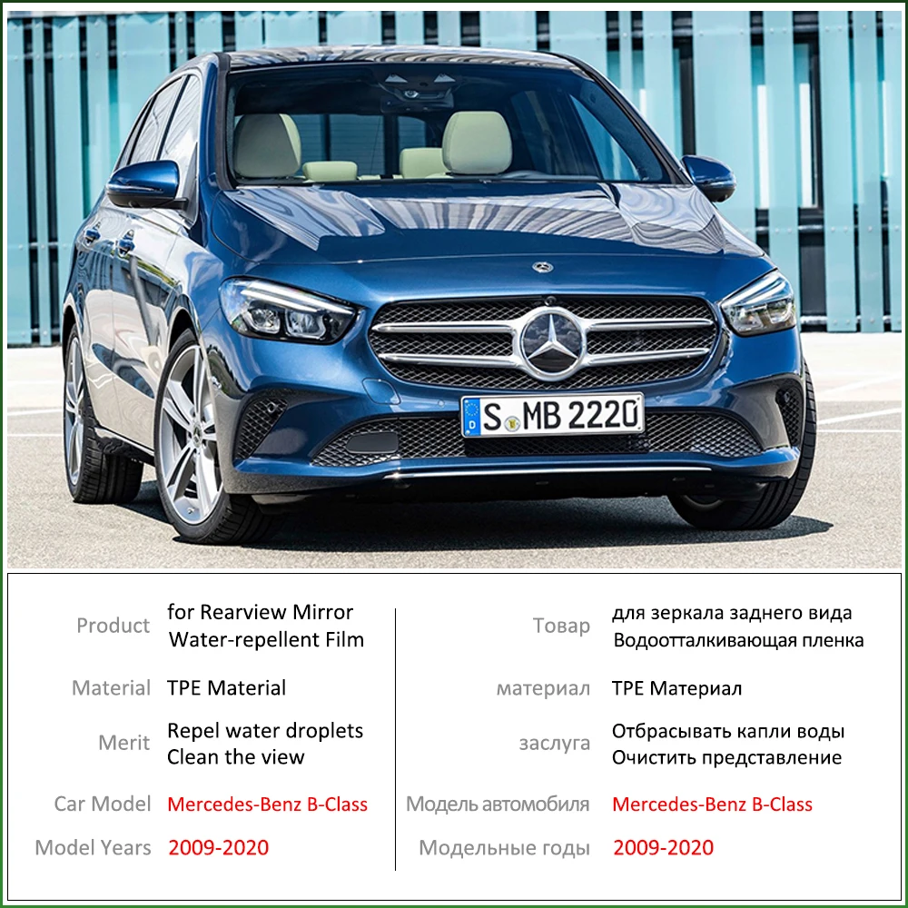 Для Mercedes Benz B-Class W245 W246 W247 B-Klasse B160 B180 B200 2009~ 2010 полное покрытие зеркало заднего вида противотуманная пленка аксессуары