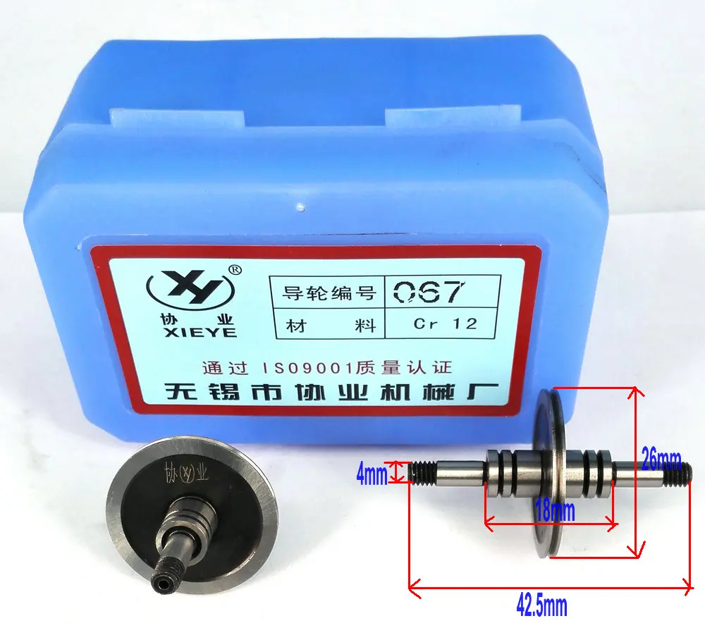 

EDM Cr12 Guide Wheel Pulley 067(OD26*L41.5mm) for WEDM CNC Wire Cutting Machine