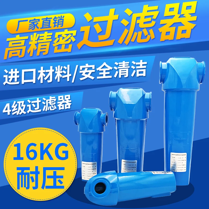 Filter Water Oil Removal Filter Air Precision Filter Dryer Oil Water Separator