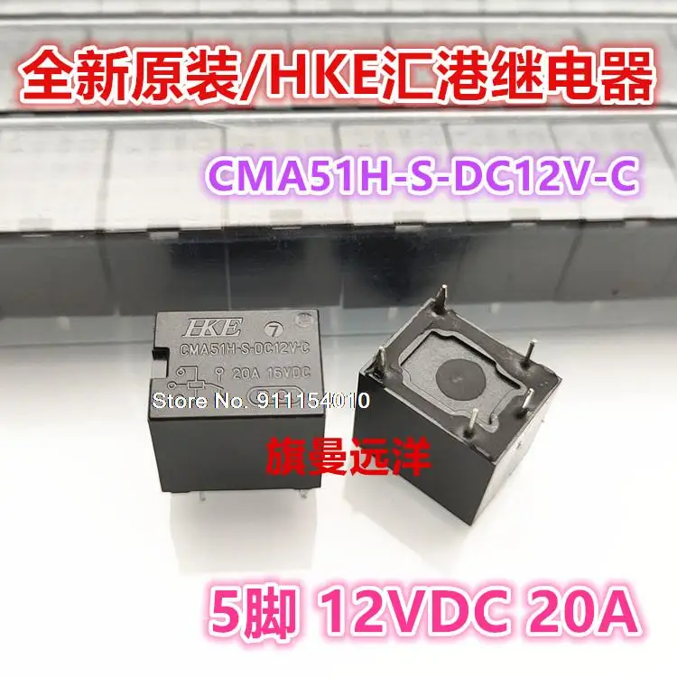 

5 шт./лот CMA51H-S-DC12V-C HKE20A 12V 12VDC 5