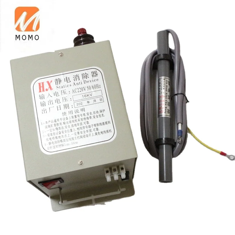

16KV AC220V Static eliminator Industrial electrostatic eliminator with static electric device for kid mask machine