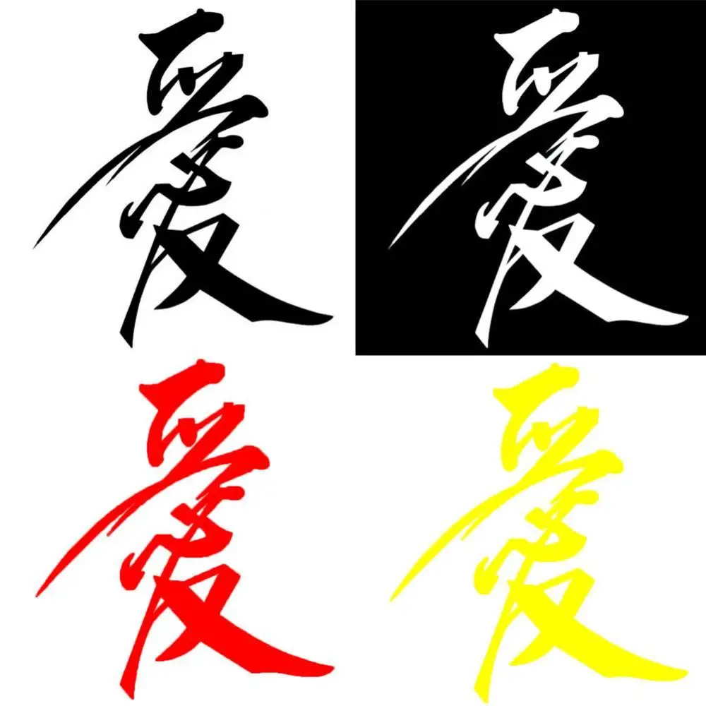 

60% Dropshipping!!Chinese Characteres Love Car-Styling Body Window Reflective Sticker Decor Decals