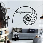 Спираль Фибоначчи золотое сечение Математика наклейки виниловые настенные Спальня классная комната, для стен декор научно-Математика Наклейки на стены CX1495