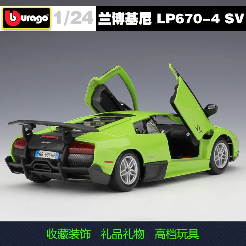 Модель автомобиля из сплава Bburago 1:24 Lamborghini MurcielagoLP670 4 SV|Наземный транспорт| |