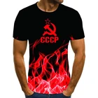 Новинка 2021, модная мужская футболка с 3D принтом CCCP, мужская и женская спортивная футболка с коротким рукавом, летняя популярная футболка
