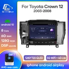 Автомобильный радиоприемник Android 10, стереоприемник для Toyota Crown 12 2003-2008, видеоплеер, мультимедийная навигация, GPS, разъем 2 Din, Dvd
